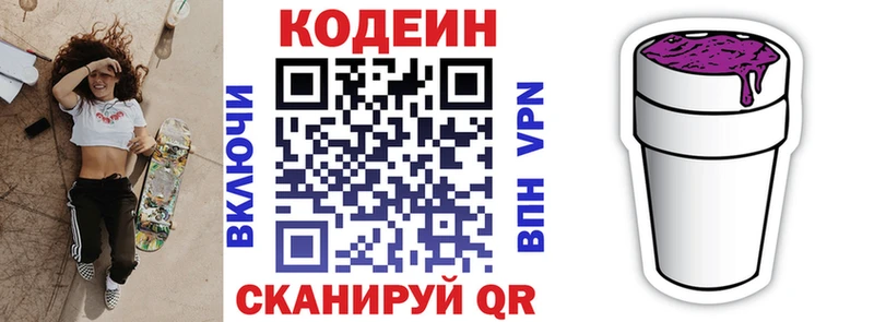 Codein напиток Lean (лин)  цены наркотик  Вилюйск 