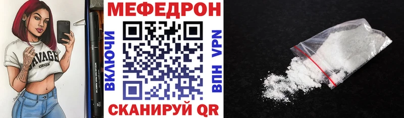 МЯУ-МЯУ мука  закладка  shop телеграм  Вилюйск 