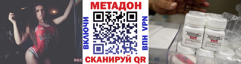 где продают наркотики Вилюйск Метадон мёд