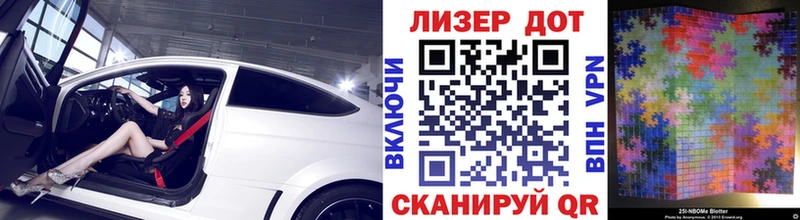 Марки 25I-NBOMe 1,5мг  Вилюйск 